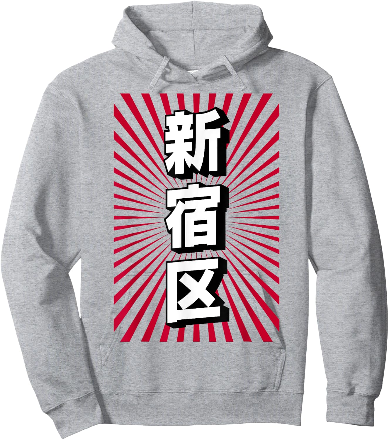 Shinjuku Tokyo Japan Japanese Souvenir 新宿区 Hoodie - Hoodie | Ash