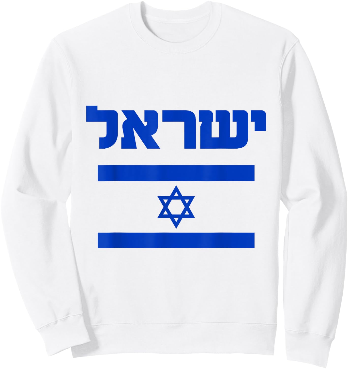 Israel Flag Shirt Proud Country of Israel Lover Hebrew Sweatshirt - Sweatshirt | White