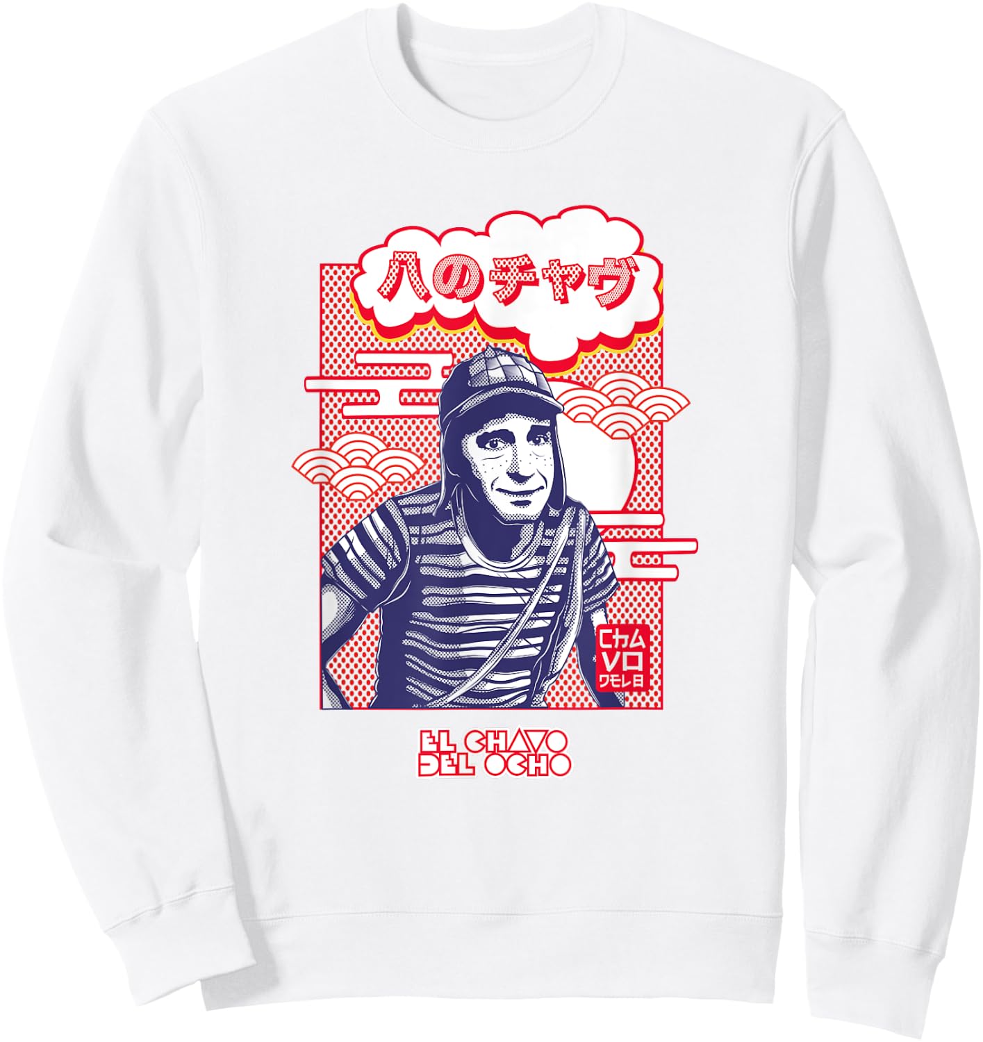 El Chavo - Colorful Desings for Kids, Teen, Women & Men Sweatshirt - Sweatshirt | White