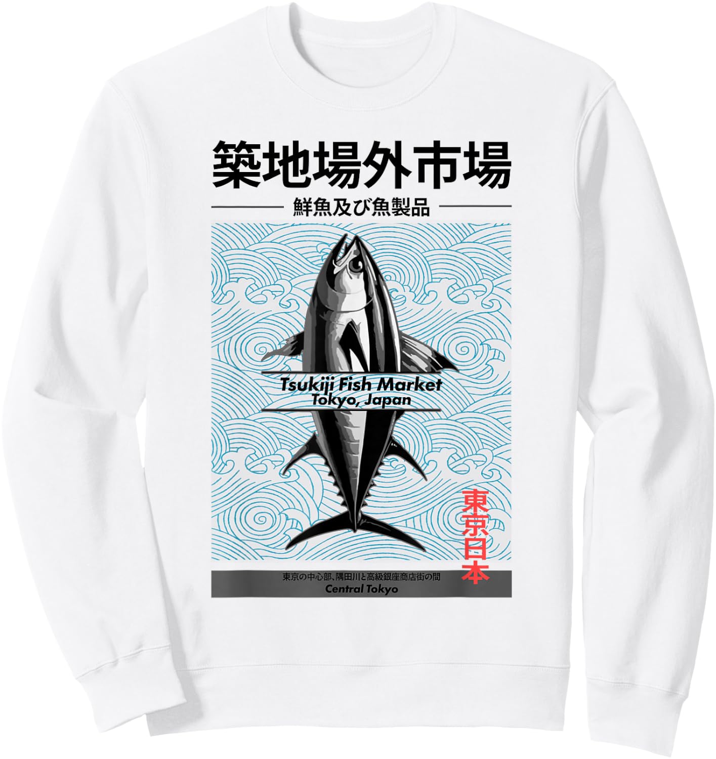 Japanese Fish Market Harajuku Tokyo Anime Manga Japanese Art Sweatshirt - Sweatshirt | White