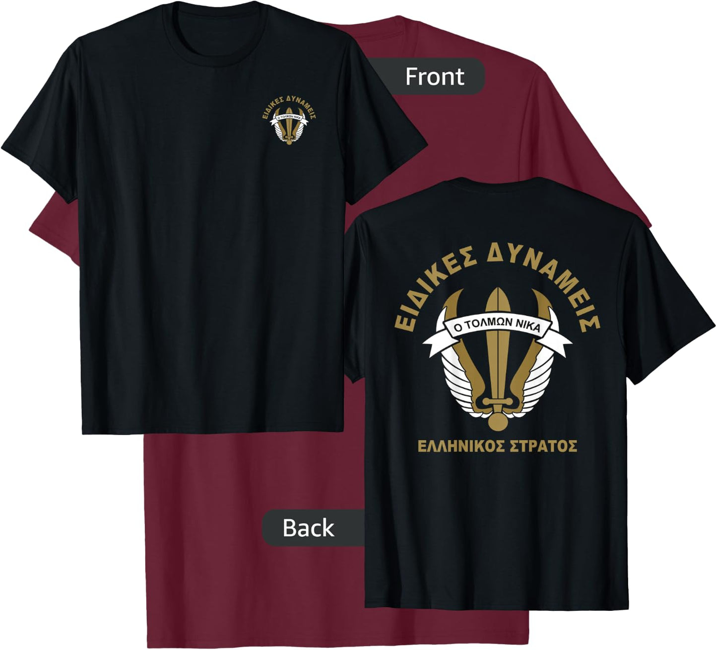 Greece Hellenic Army Paratroopers Raider Special Forces T-Shirt - T-Shirt | Maroon