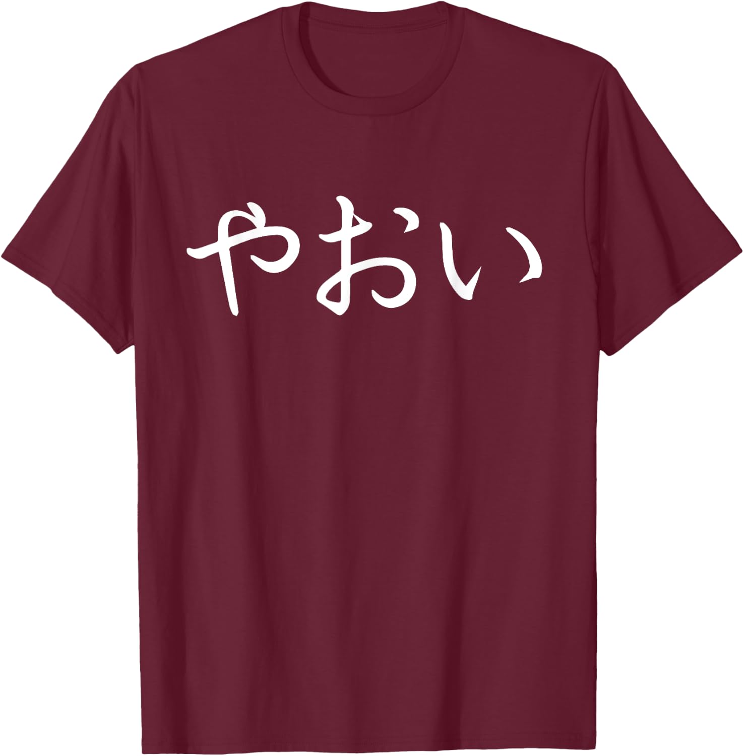 Yaoi in Japanese Shirt - For Fans, Fujoshis & co. T-Shirt - T-Shirt | Maroon