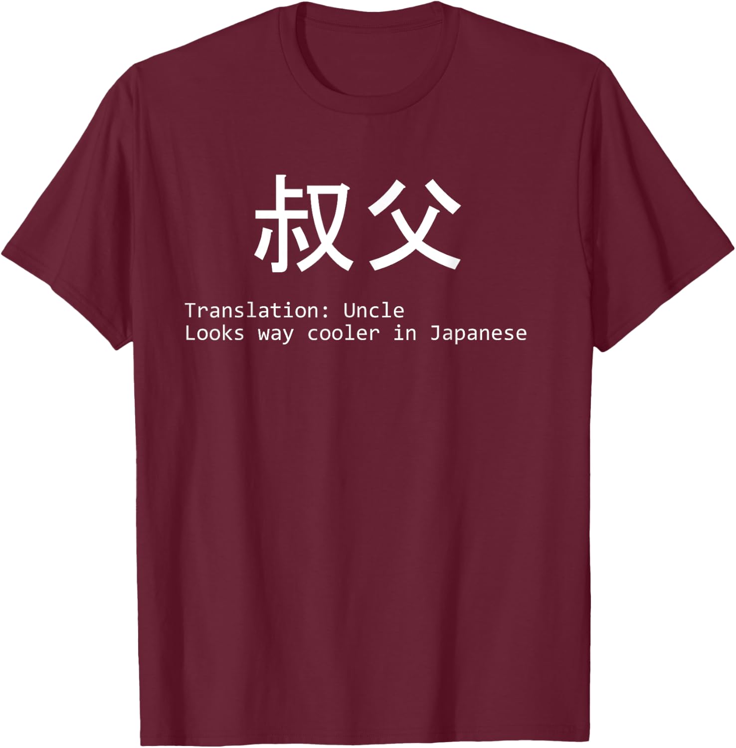 Funny Uncle In Japanese For New Future Uncle Father's Day T-Shirt - T-Shirt | Maroon