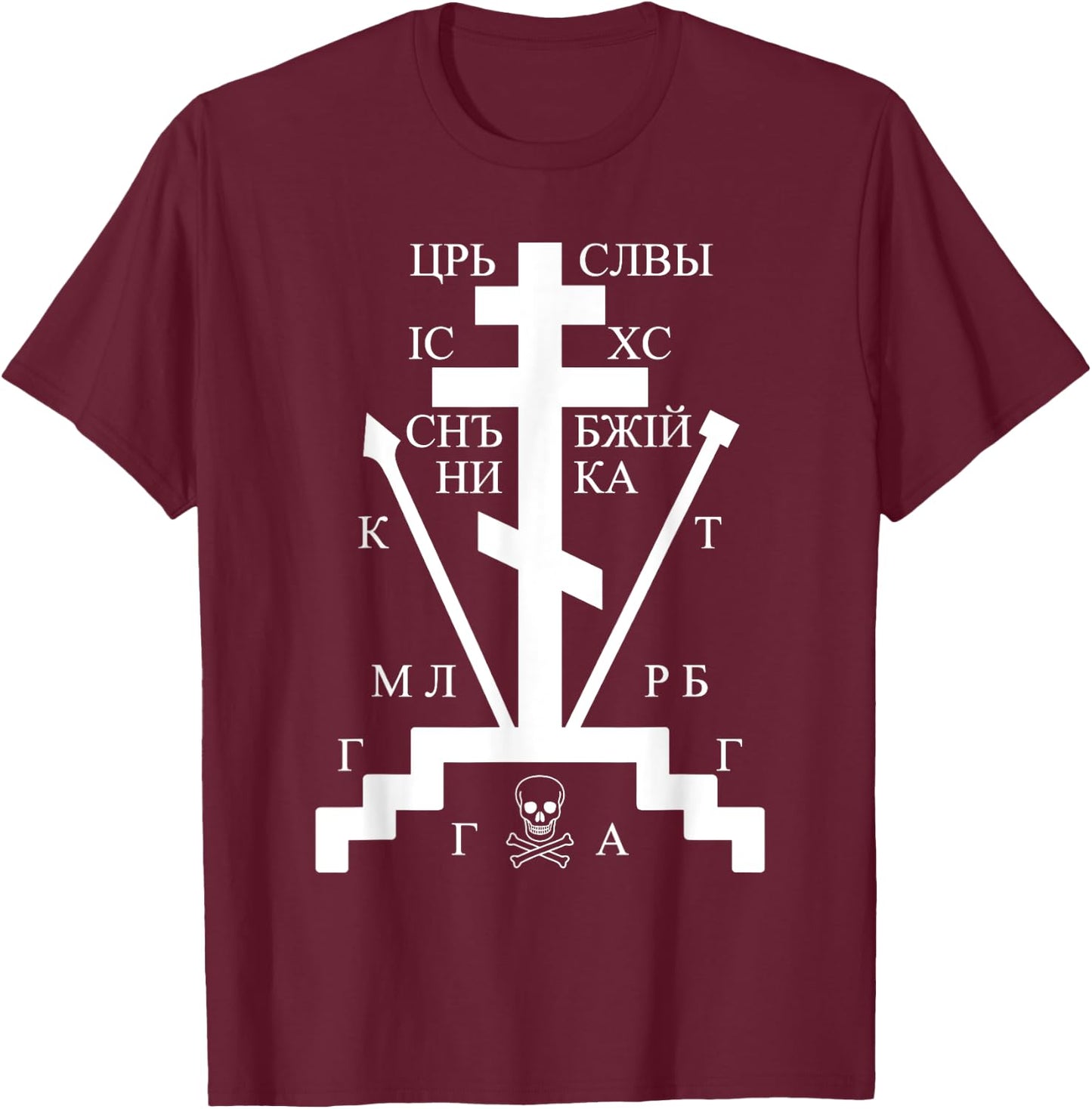 Russian Orthodox Cross Russia Church Orthodox Christian T-Shirt - T-Shirt | Maroon