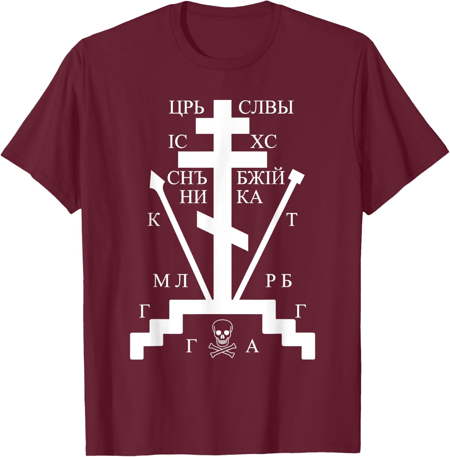 Russian Orthodox Cross Russia Church Orthodox Christian T-Shirt - T-Shirt | Maroon