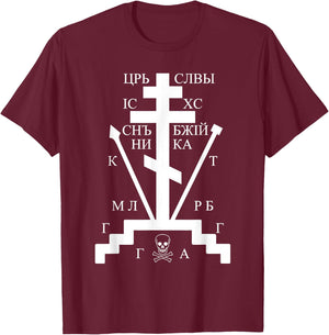 Russian Orthodox Cross Russia Church Orthodox Christian T-Shirt - T-Shirt | Maroon