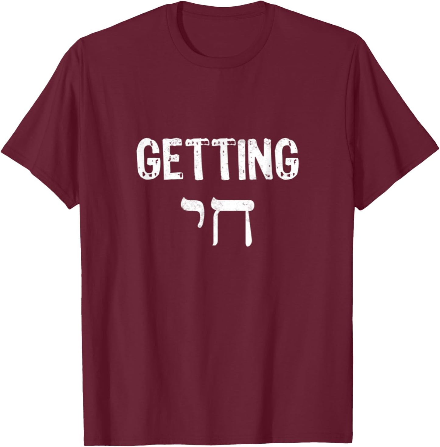 Getting Chai Jewish High Holidays Hebrew Hanukkah Party T-Shirt - T-Shirt | Maroon