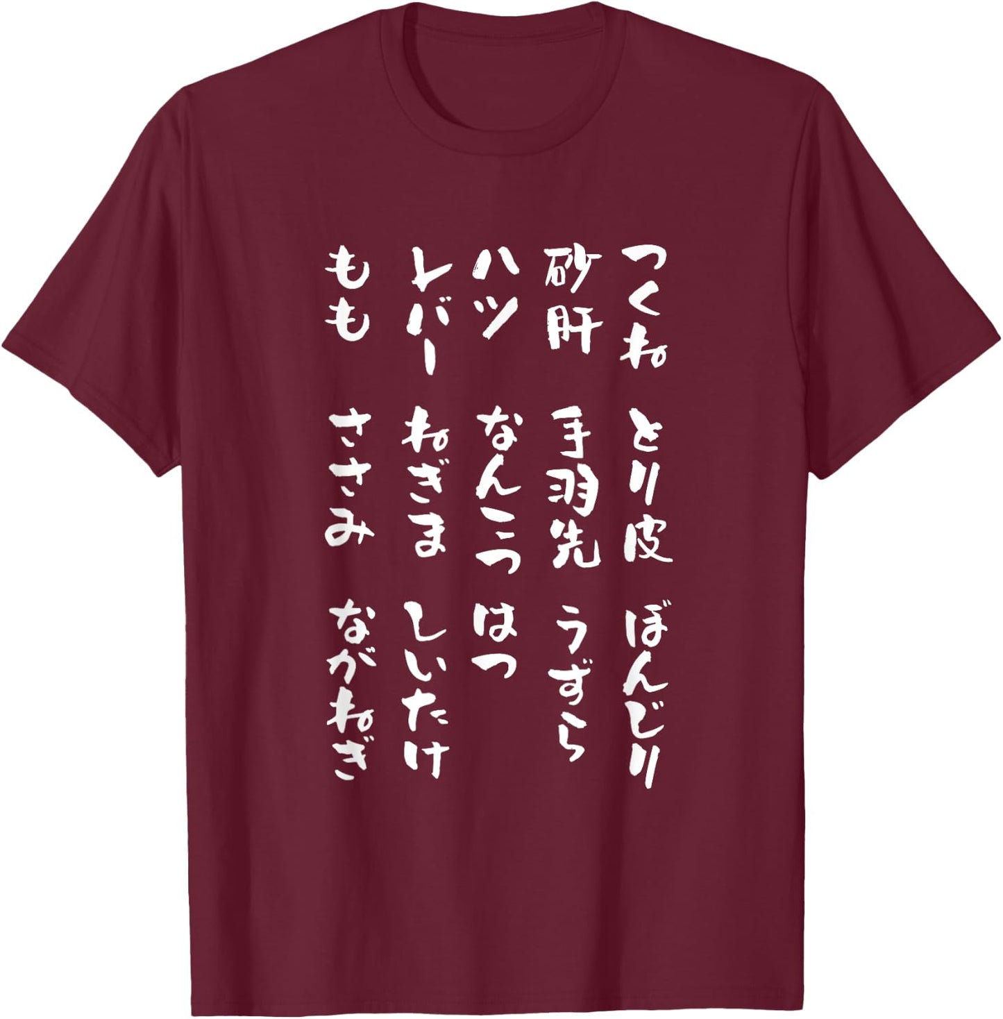 Yakitori Neta Funny T Shirt with Letters Men's Funny Brush Letters Funny Clothes Original Funny Goods Letter T Shirt T-Shirt - T-Shirt | Maroon