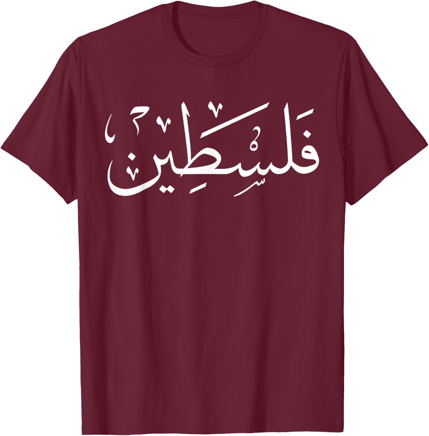 Palestine, Palestine Flag Love, Palestinian Pride Gift T-Shirt - T-Shirt | Maroon