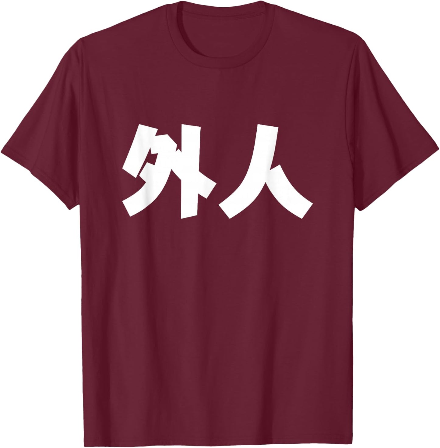 Gaijin, foreigner in Japanese T-Shirt - T-Shirt | Maroon