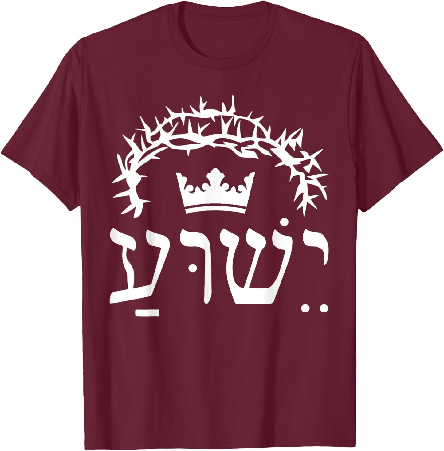 Yeshua is King Hebrew Name For Jesus T-Shirt - T-Shirt | Maroon