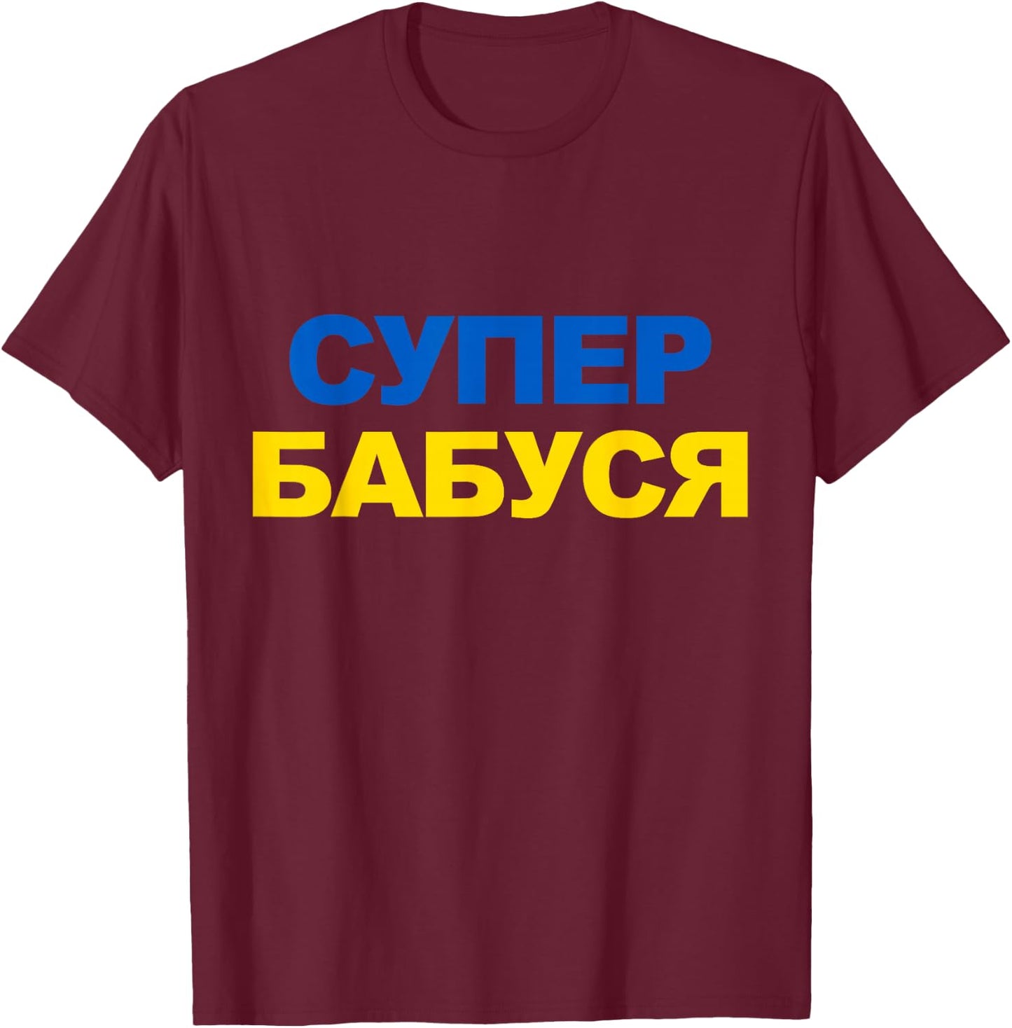 Super Babusya Cyrillic Proud Ukrainian Grandma Mother's Day T-Shirt - T-Shirt | Maroon