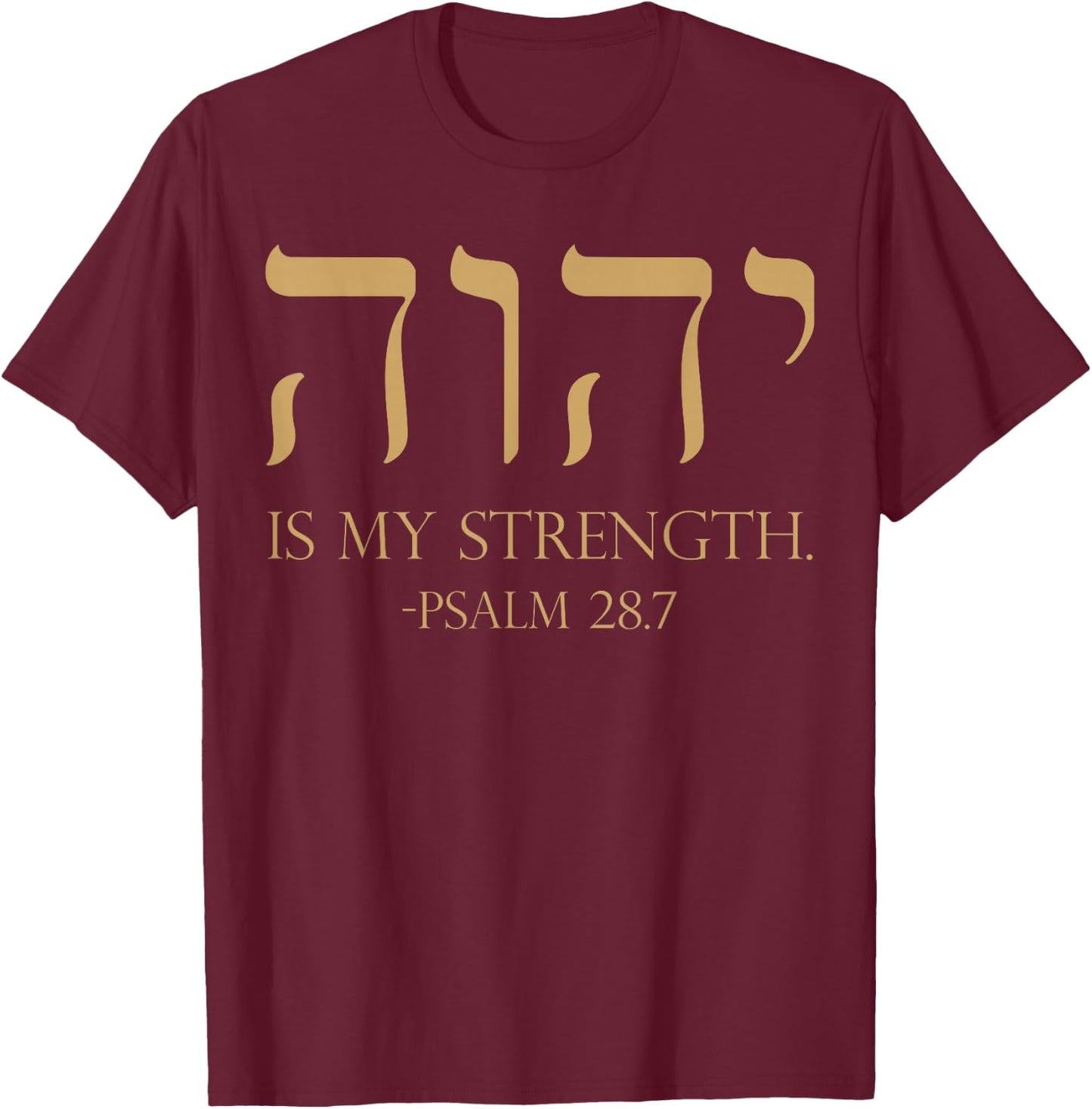 YHWH Tetragrammaton Yahweh Elohim Hebrew Israelite T-Shirt - T-Shirt | Maroon