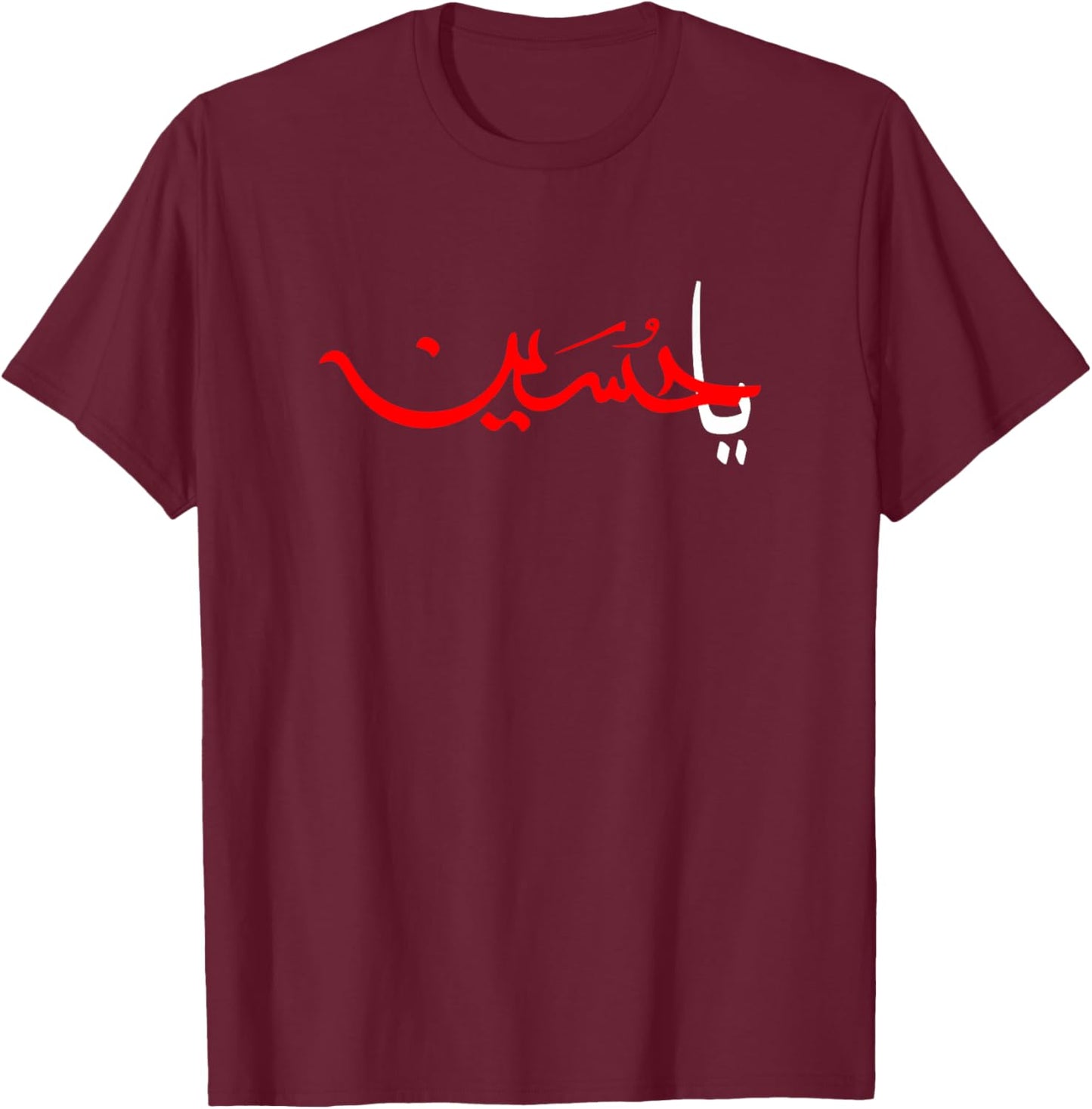 Ya Hussain Ashura Muharram Ashura Day Karbala Men Women T-Shirt - T-Shirt | Maroon