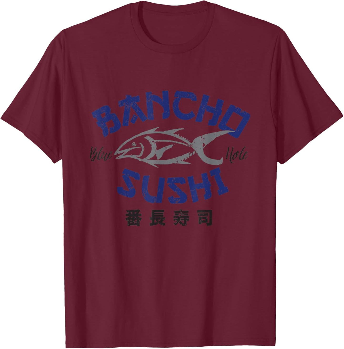Vintage Bancho Sushi Funny Fishing Meme T-Shirt - T-Shirt | Maroon