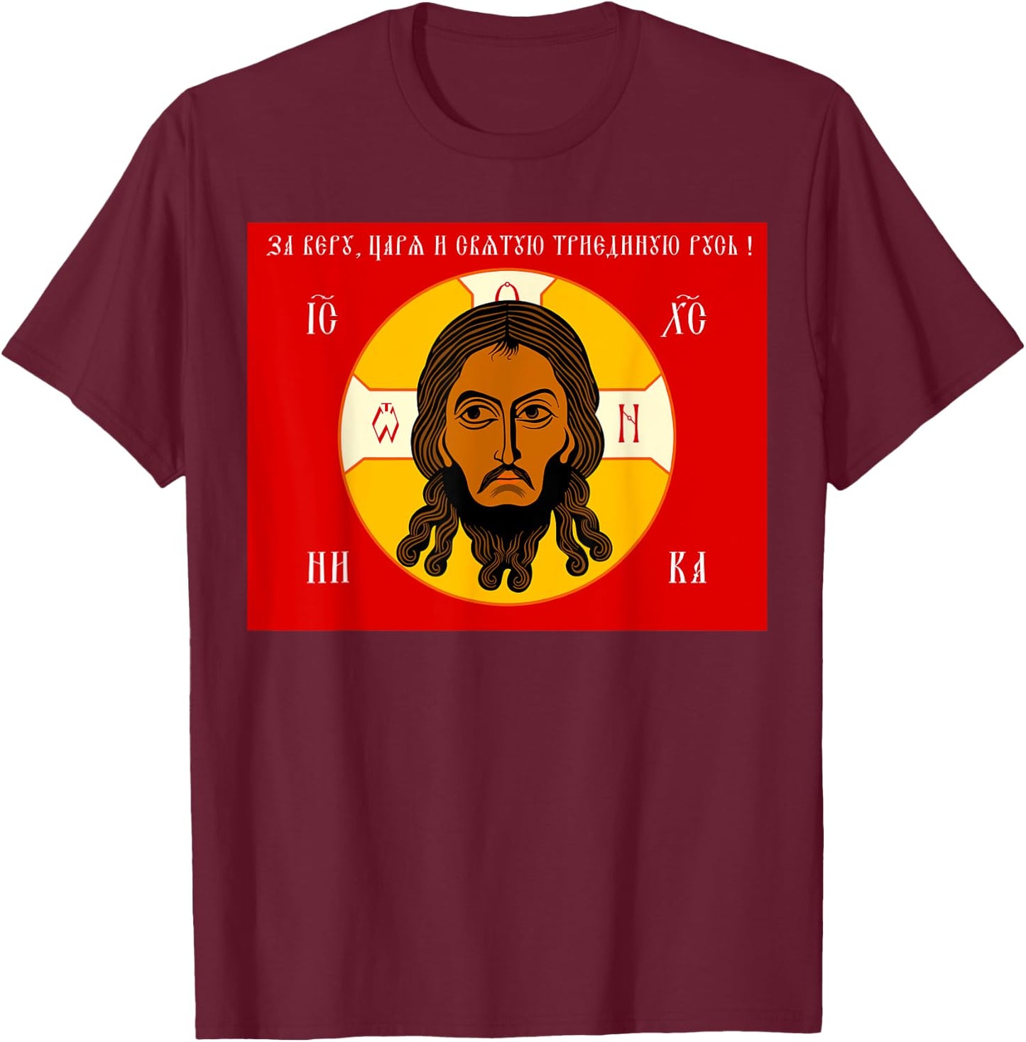 Jesus of the Orthodox Flag of Jesus Russian Orthodox Faith T-Shirt - T-Shirt | Maroon