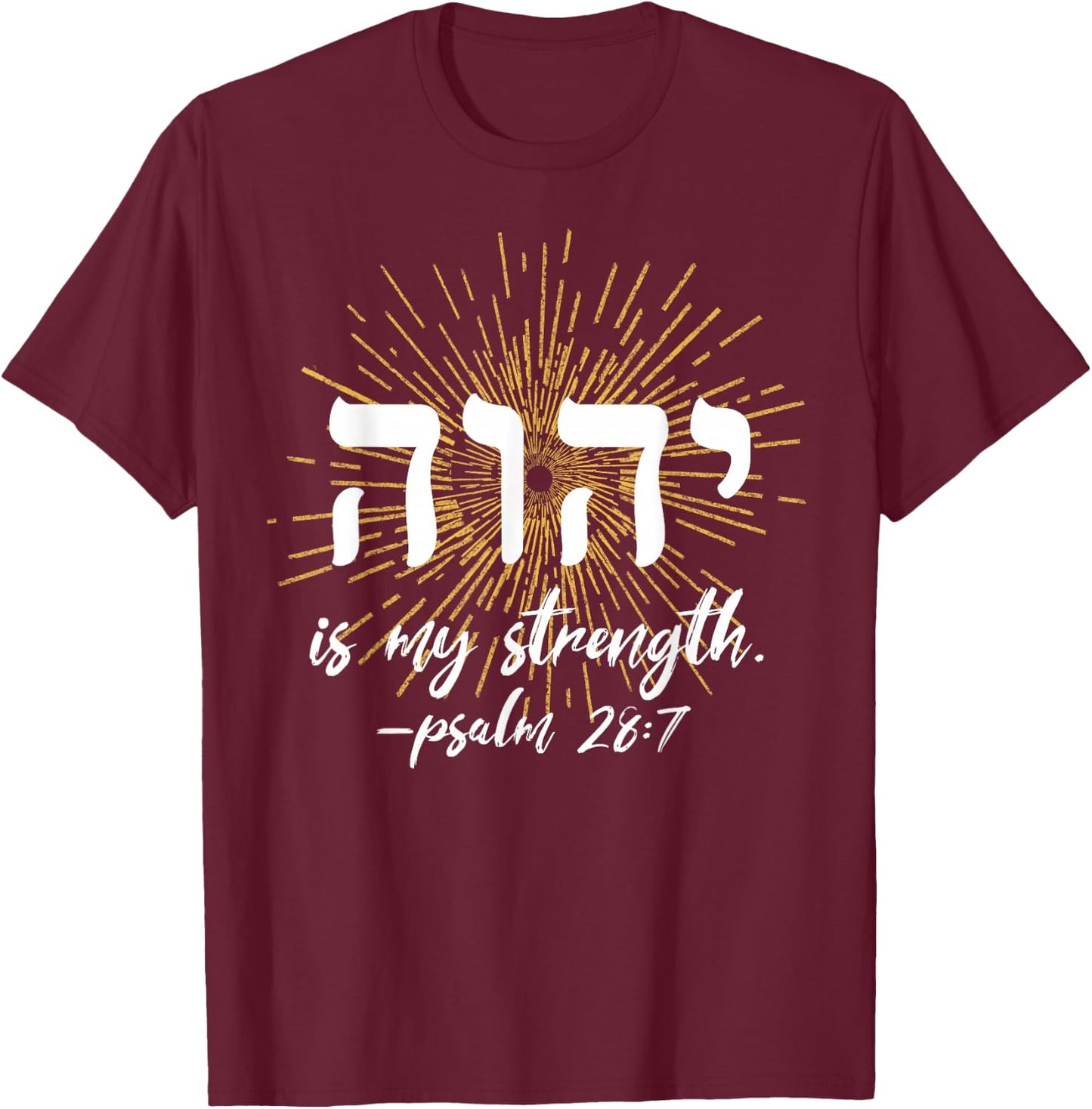 YHWH Tetragrammaton Yahweh Elohim Hebrew Israelite T-Shirt - T-Shirt | Maroon