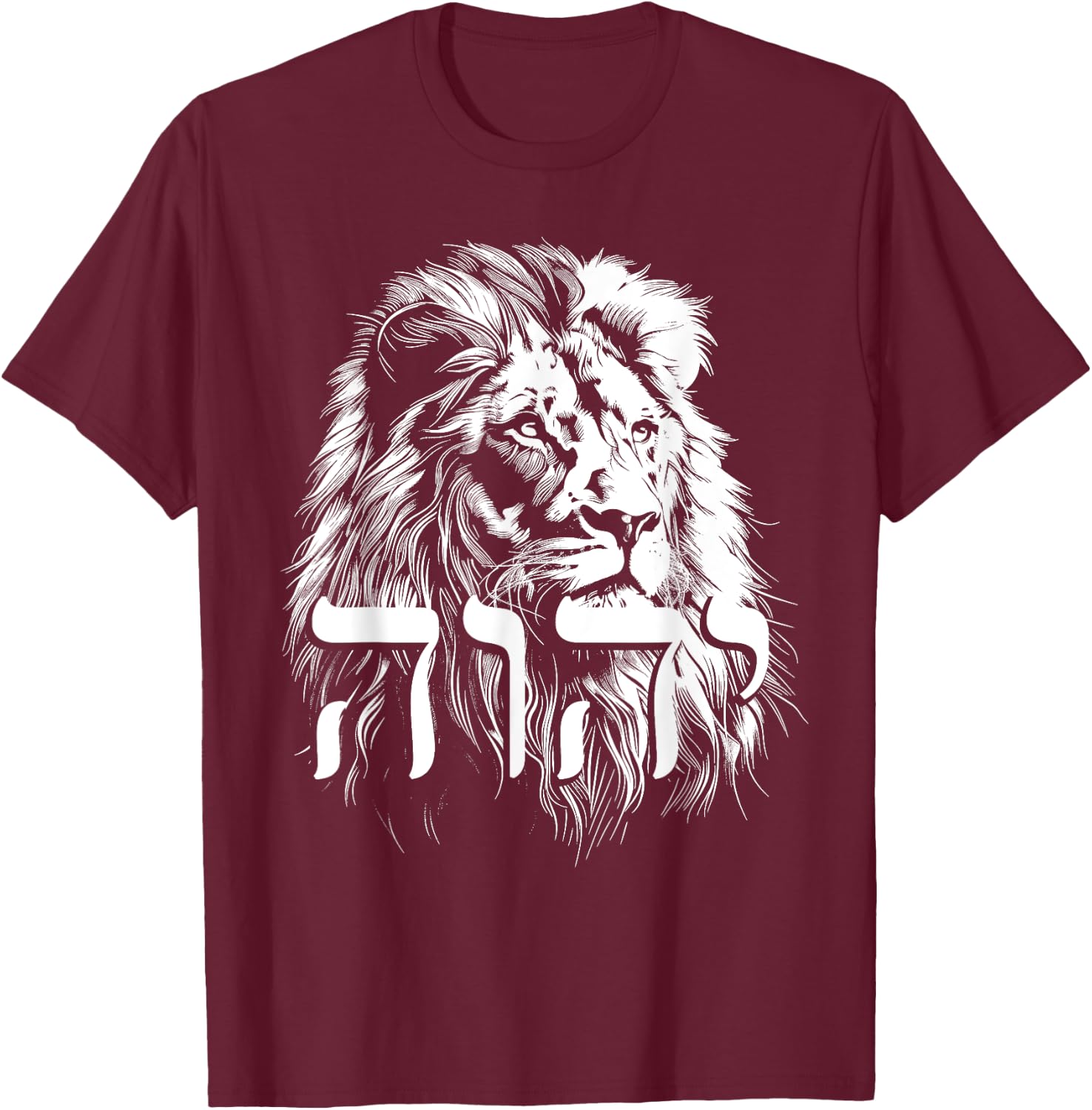 YHWH Hebrew Israelite Lion Of Judah Tribe Jew Jewish Yahweh T-Shirt - T-Shirt | Maroon