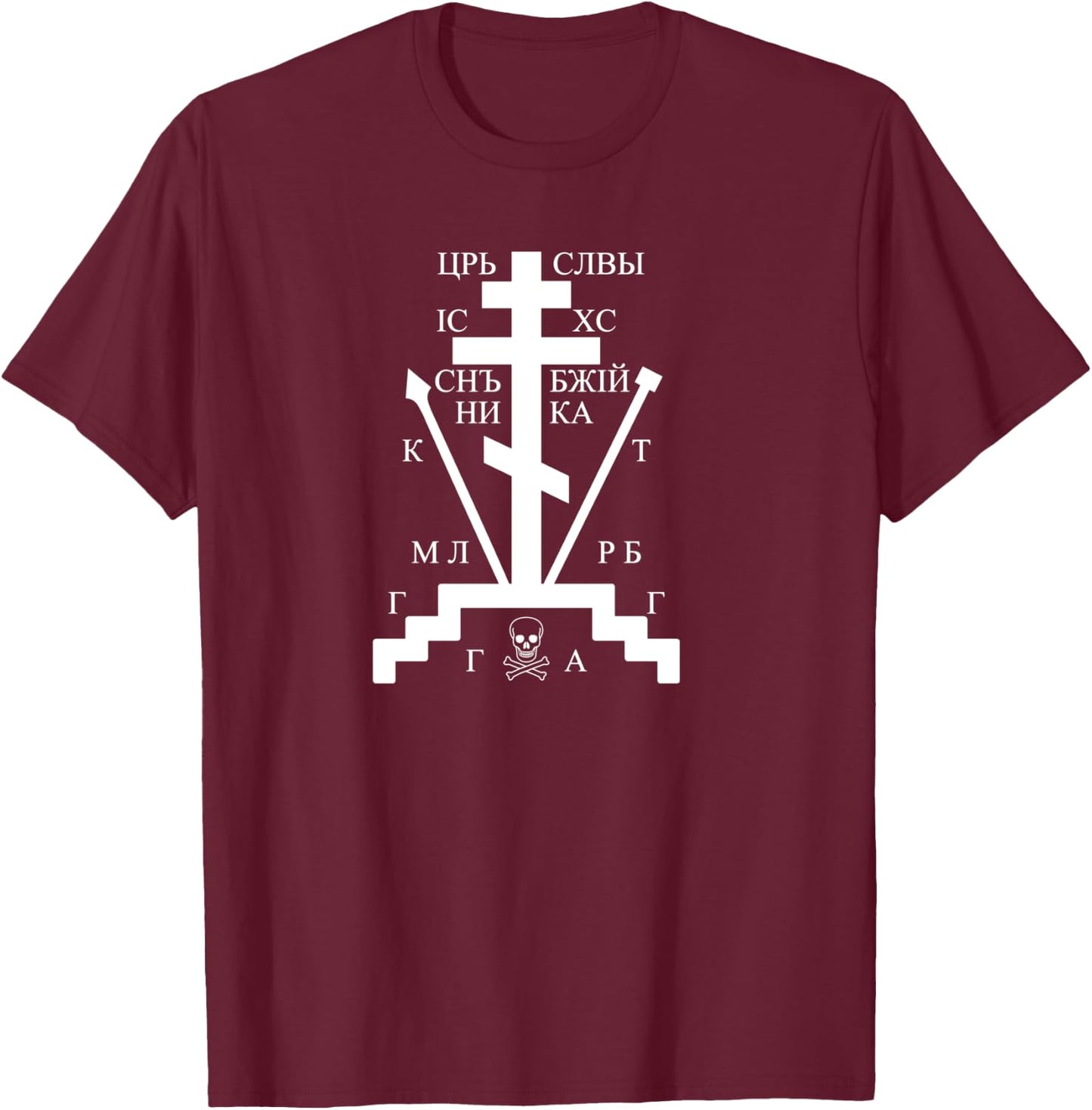 Russian Orthodox Cross Russia Church Orthodox Christian T-Shirt - T-Shirt | Maroon