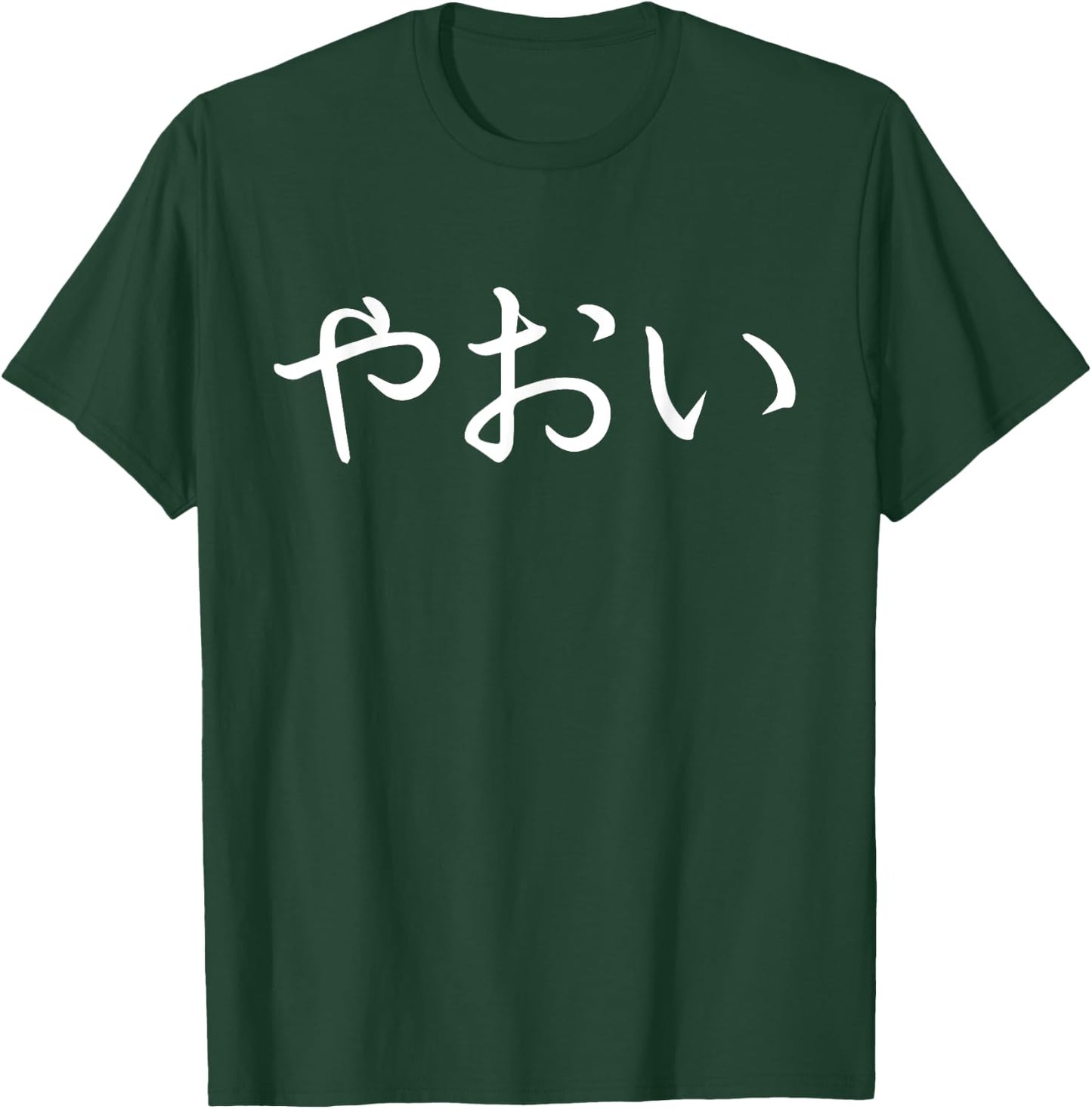 Yaoi in Japanese Shirt - For Fans, Fujoshis & co. T-Shirt - T-Shirt | Forest