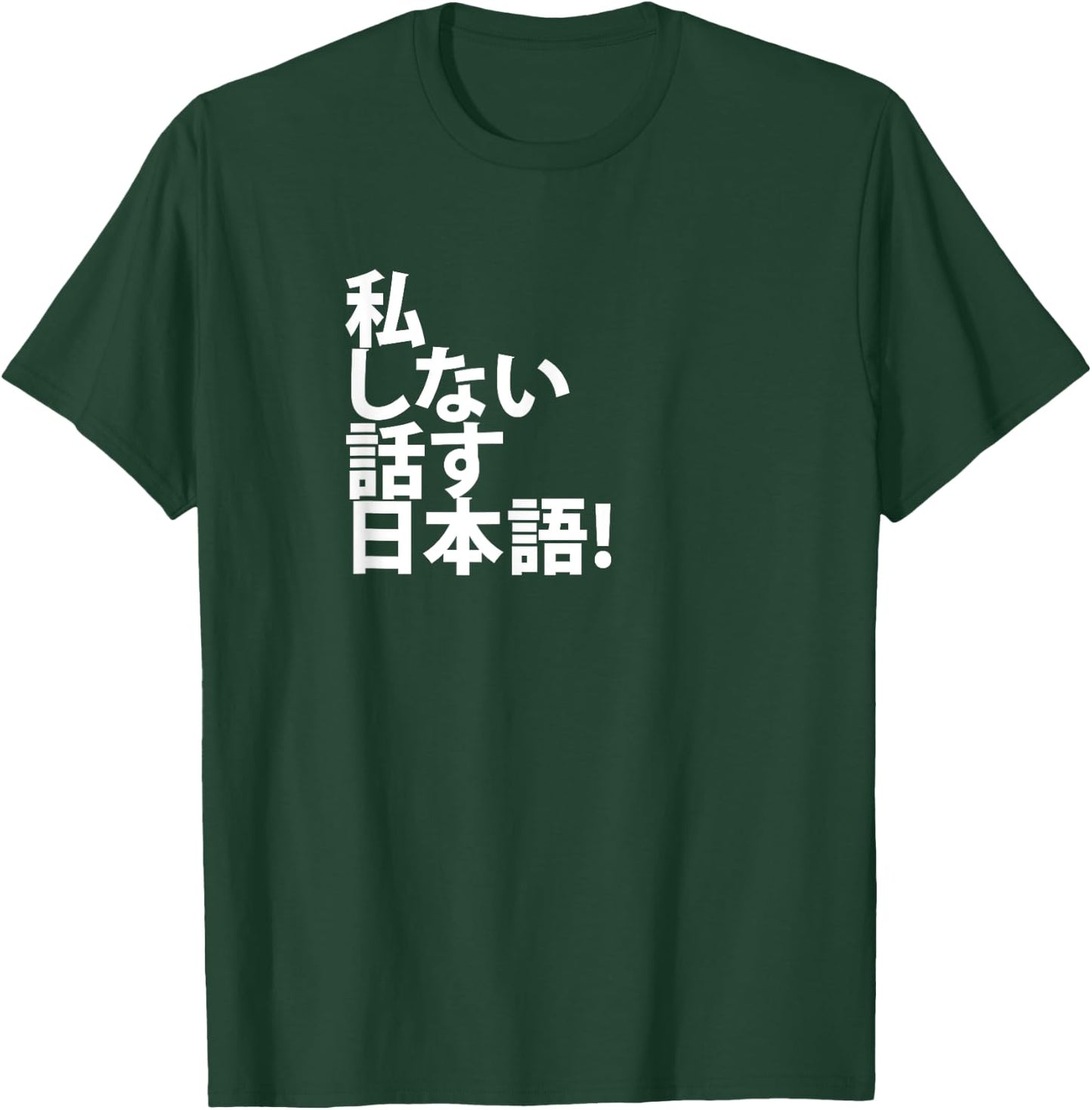 I Don't Speak Japanese - Tourist For Japan Travel T-Shirt - T-Shirt | Forest