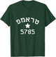 President Trump 2024 Hebrew Campaign Jewish New Year 5785 T-Shirt - T-Shirt | Forest