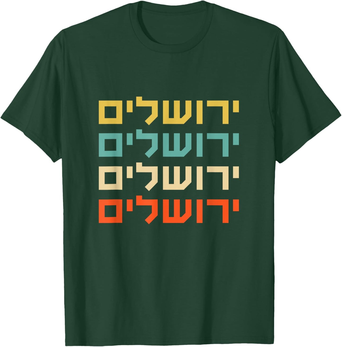 Jerusalem Israel Hebrew Souvenir Western Wall Temple Mount T-Shirt - T-Shirt | Forest