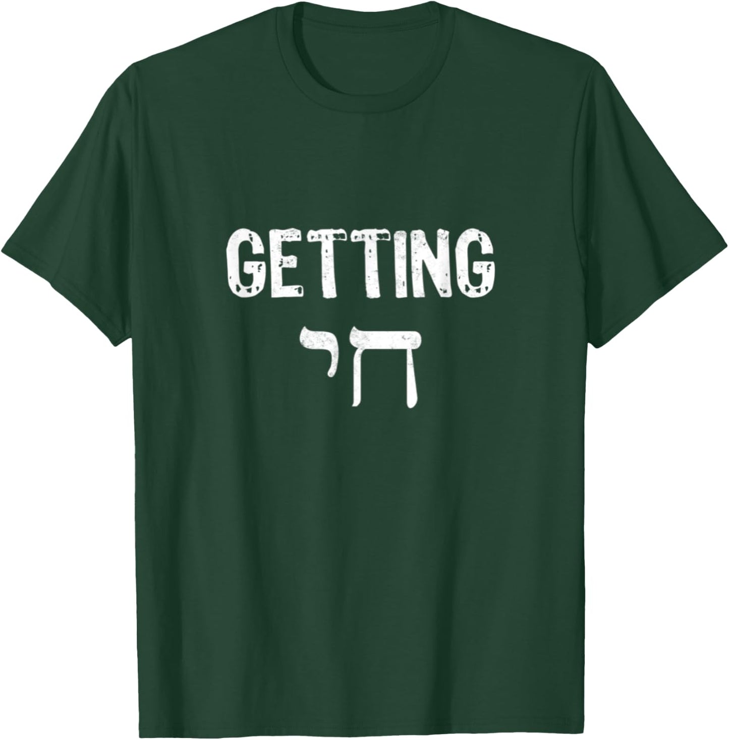 Getting Chai Jewish High Holidays Hebrew Hanukkah Party T-Shirt - T-Shirt | Forest
