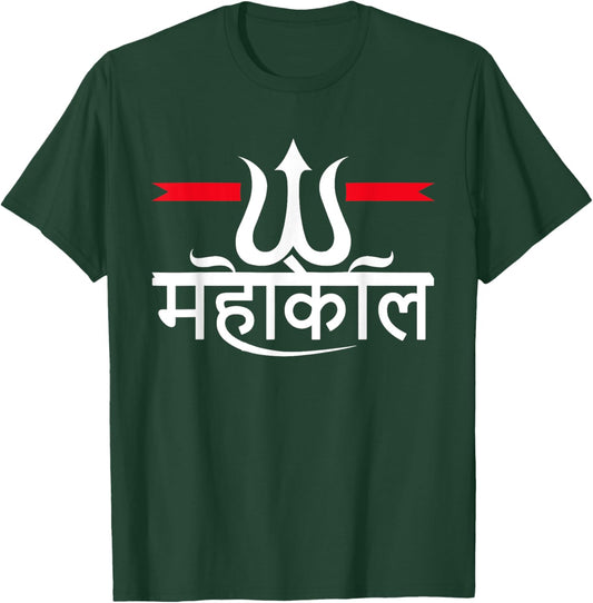 Maha Shivratri Hinduism Hindu Gods Lord Shiva T-Shirt - T-Shirt | Forest