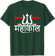 Maha Shivratri Hinduism Hindu Gods Lord Shiva T-Shirt - T-Shirt | Forest