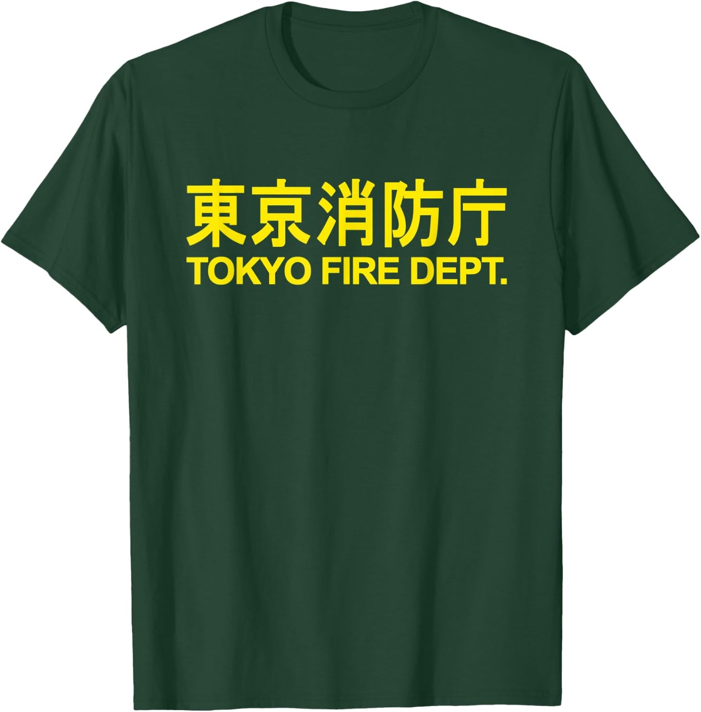 Tokyo Fire Department Fire Fighter Fireman Uniform Costume T-Shirt - T-Shirt | Forest