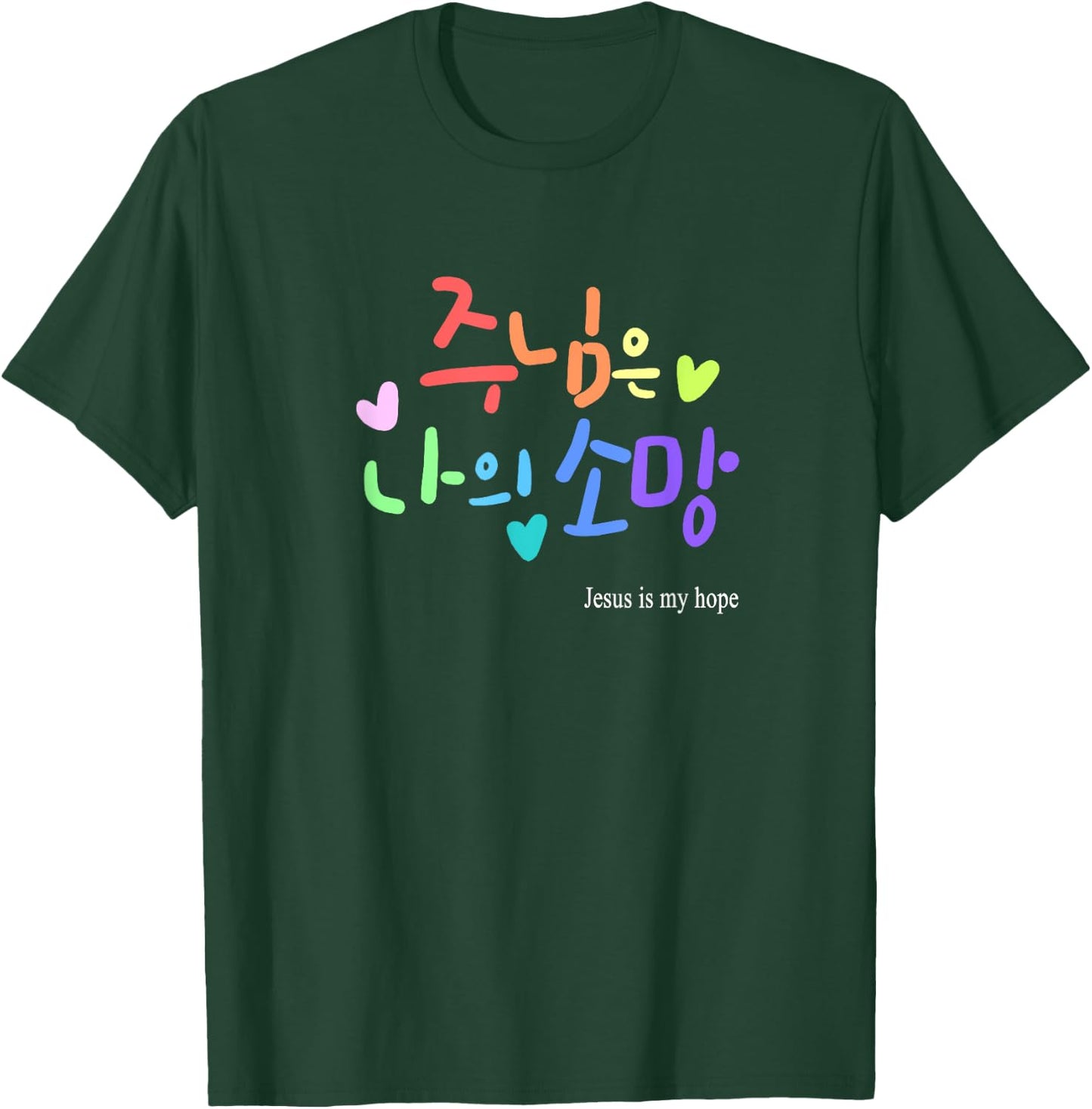 JESUS IS MY HOPE IN KOREAN, Gift CHRISTIANS T-Shirt - T-Shirt | Forest