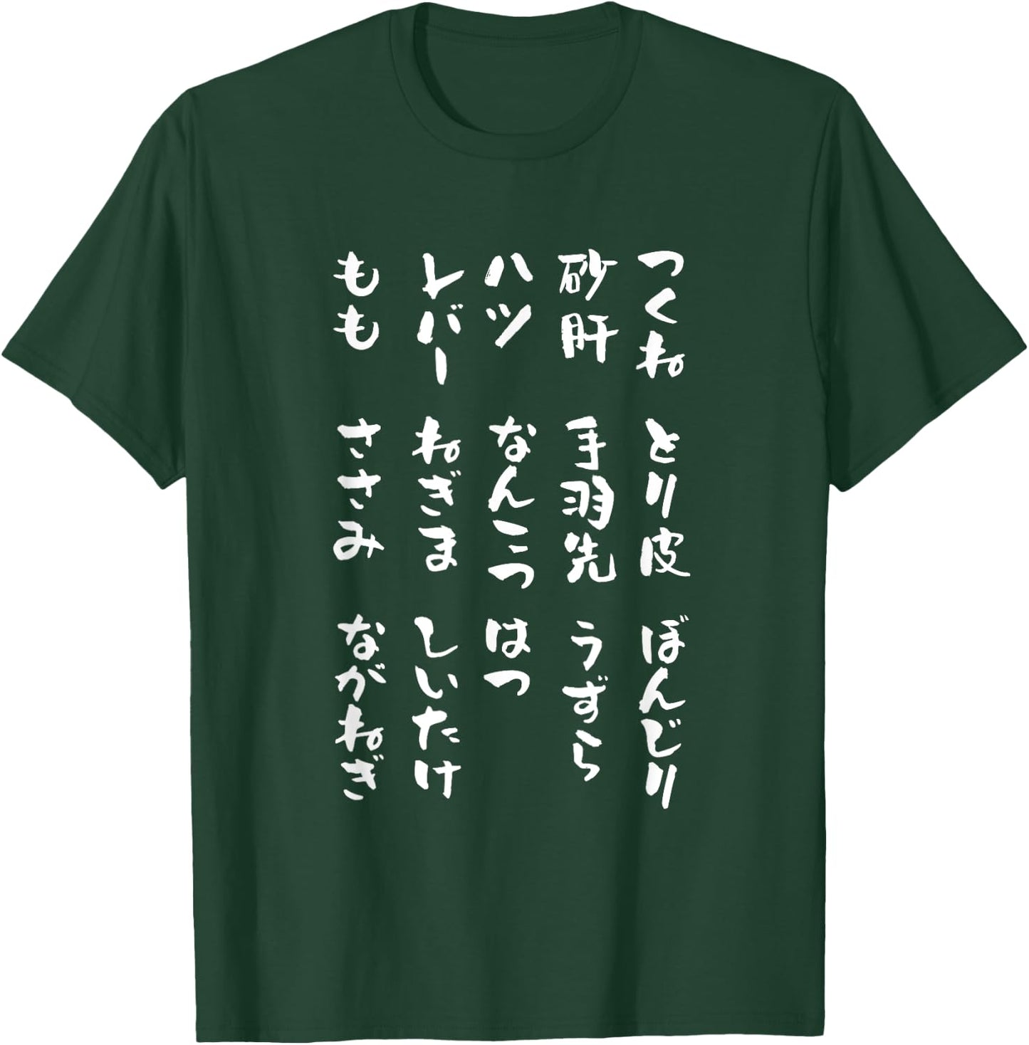 Yakitori Neta Funny T Shirt with Letters Men's Funny Brush Letters Funny Clothes Original Funny Goods Letter T Shirt T-Shirt - T-Shirt | Forest
