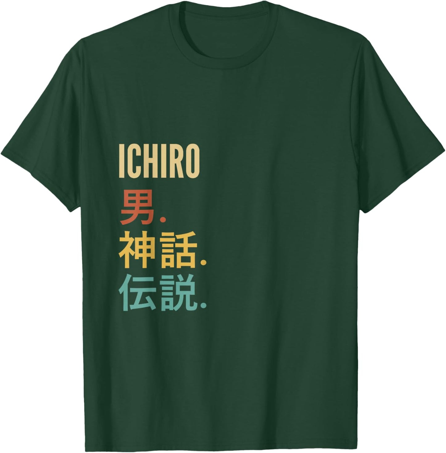 Funny Japanese First Name Design - Ichiro T-Shirt - T-Shirt | Forest