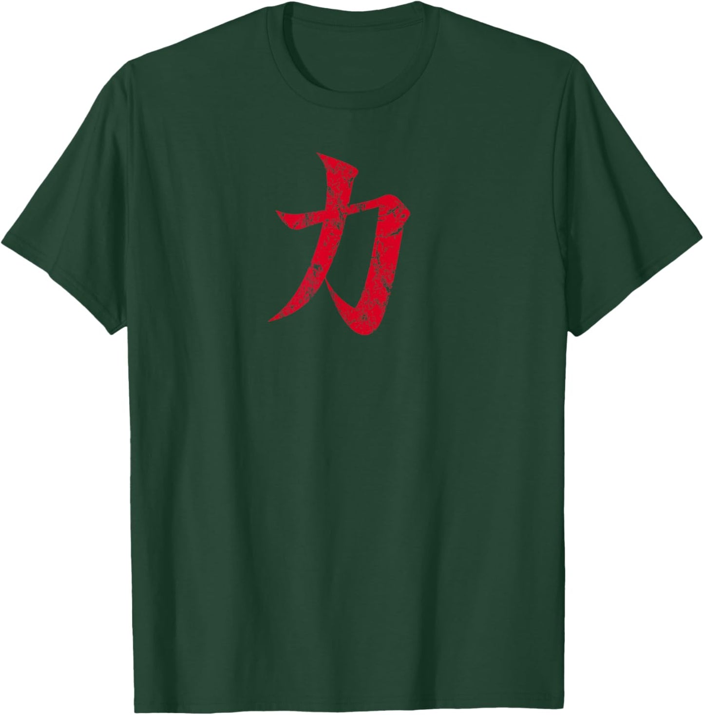 Strength Kanji T-Shirt - T-Shirt | Forest