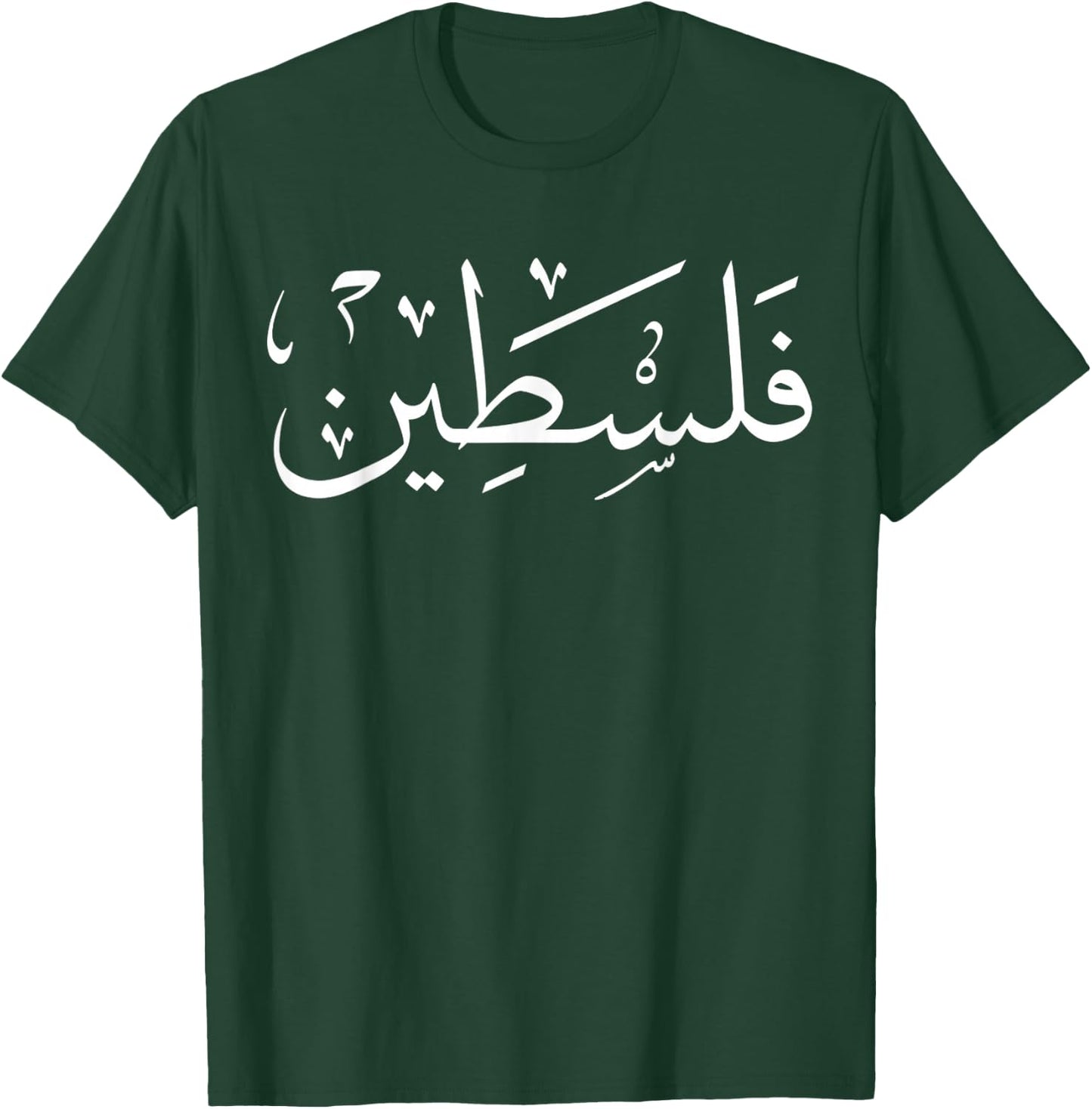 Palestine, Palestine Flag Love, Palestinian Pride Gift T-Shirt - T-Shirt | Forest