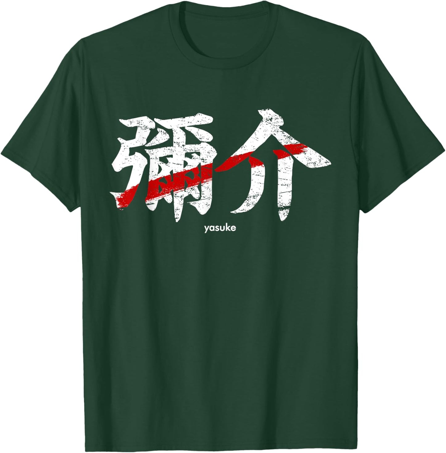 Yasuke black samurai African kanji Japanese writing Bushido T-Shirt - T-Shirt | Forest