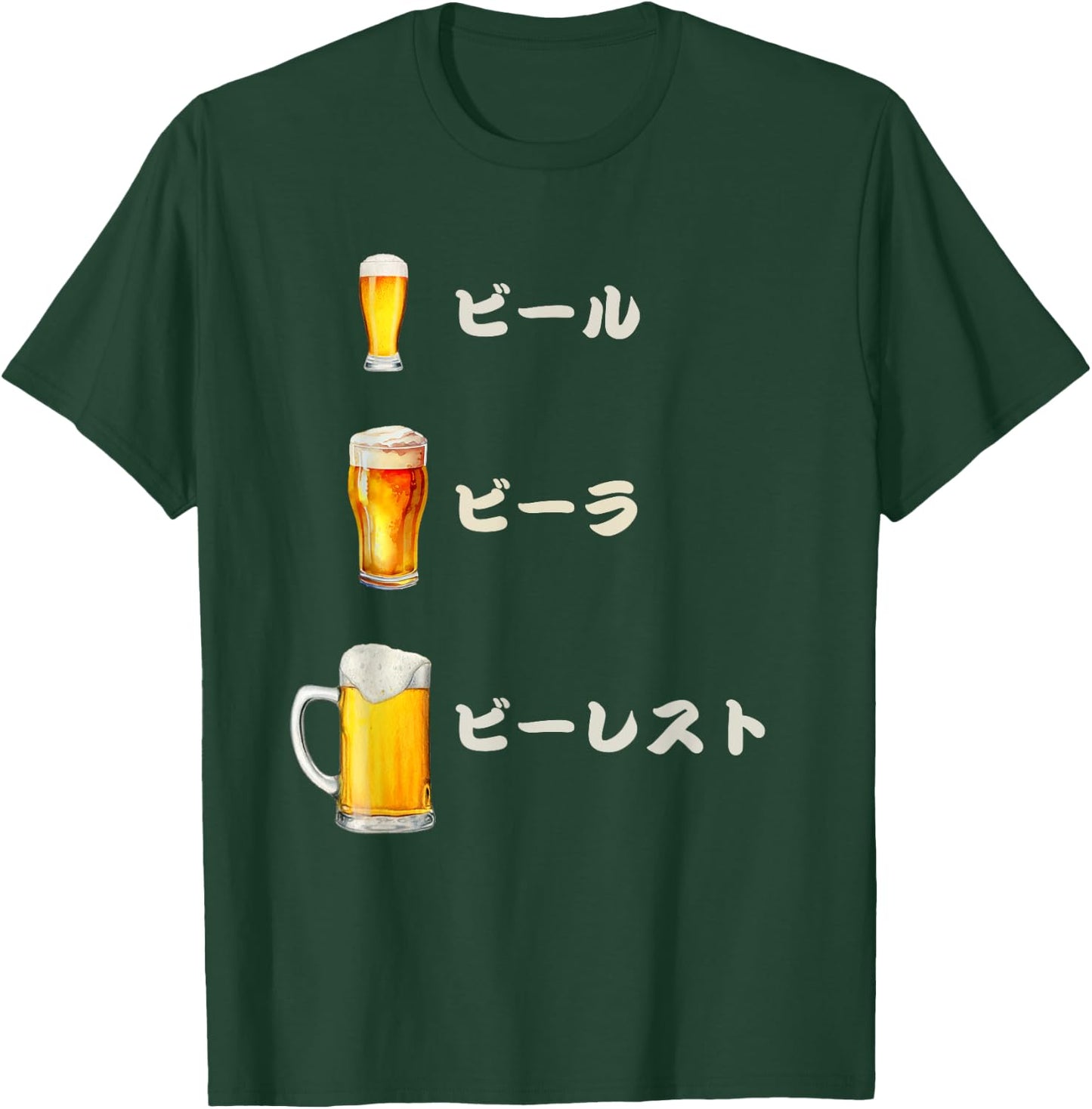 Funny Beer English Grammar Style Japanese Writing T-Shirt - T-Shirt | Forest