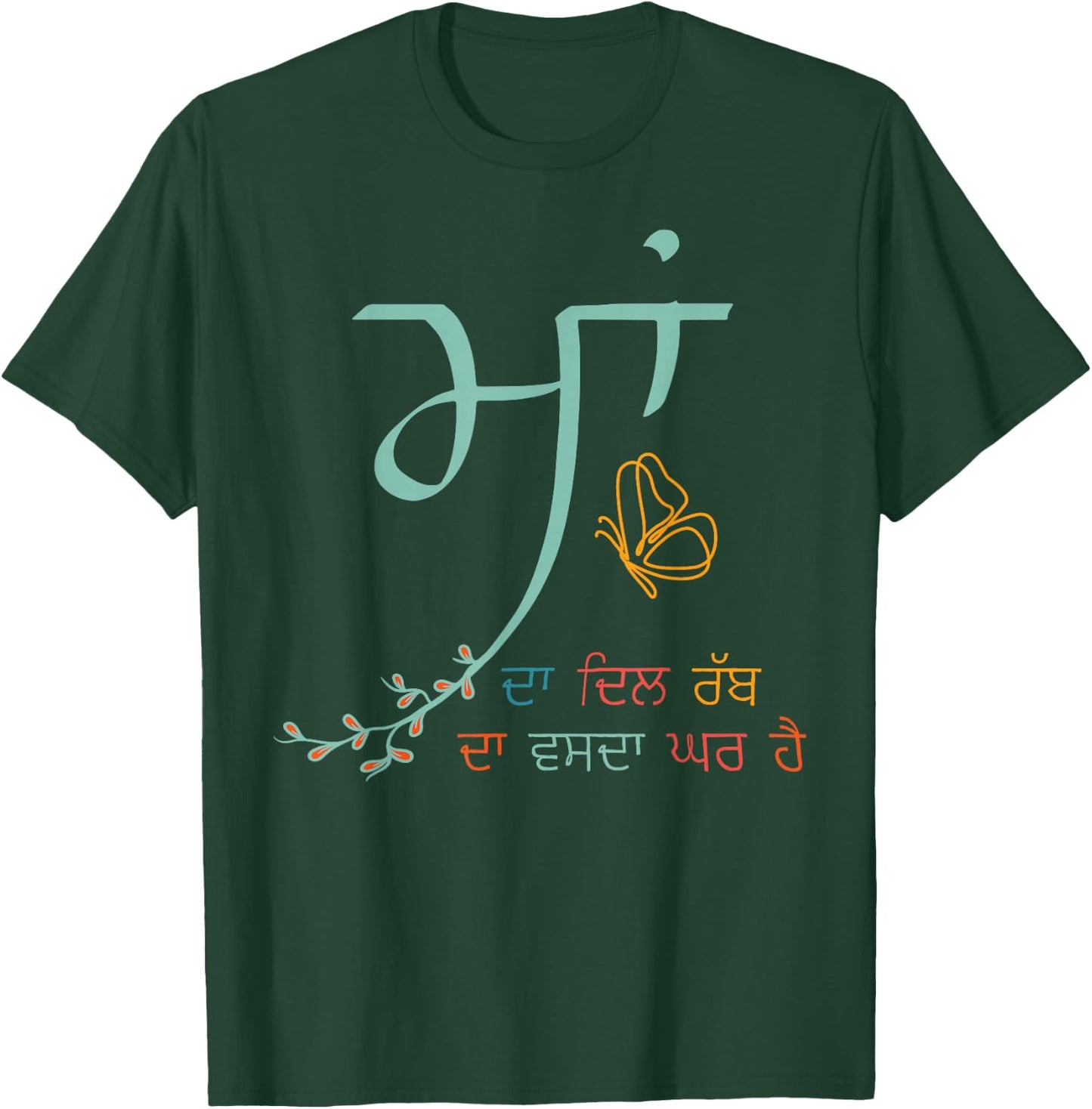 Indian Mom Desi Punjabi Pride Maa Punjabi Mom Mother's Day T-Shirt - T-Shirt | Forest