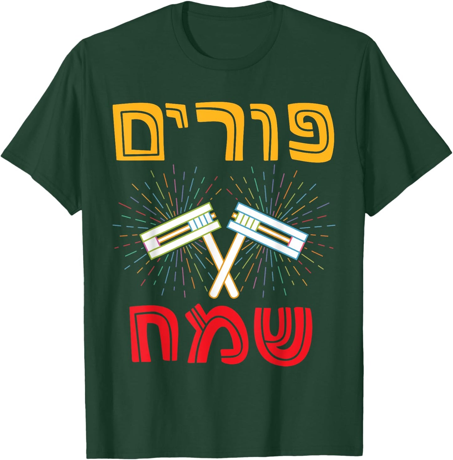 Hebrew Happy Purim Queen Esther Costume Party Jewish Holiday T-Shirt - T-Shirt | Forest