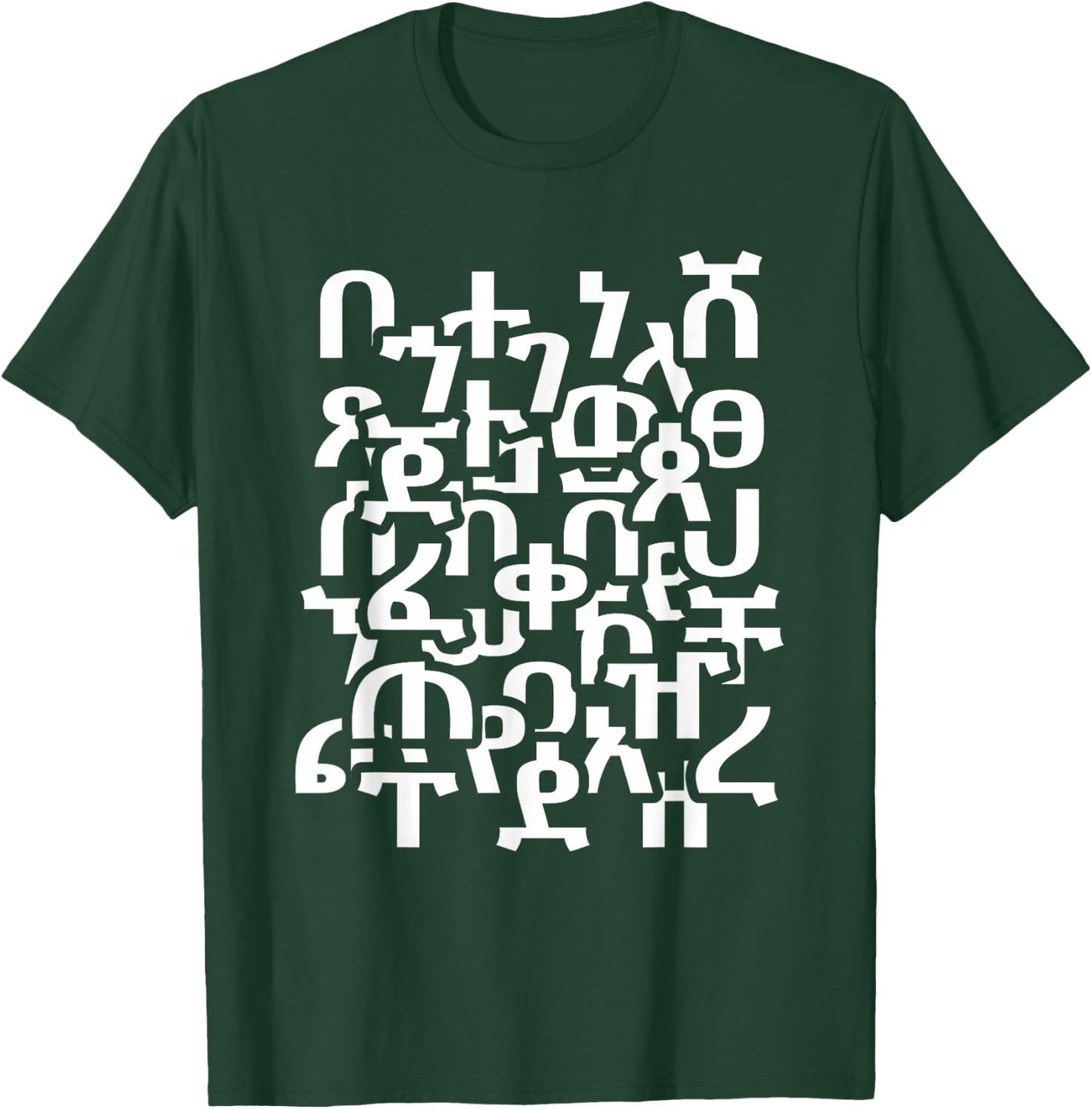 Ethiopian Ge'ez Alphabets T-Shirt - T-Shirt | Forest