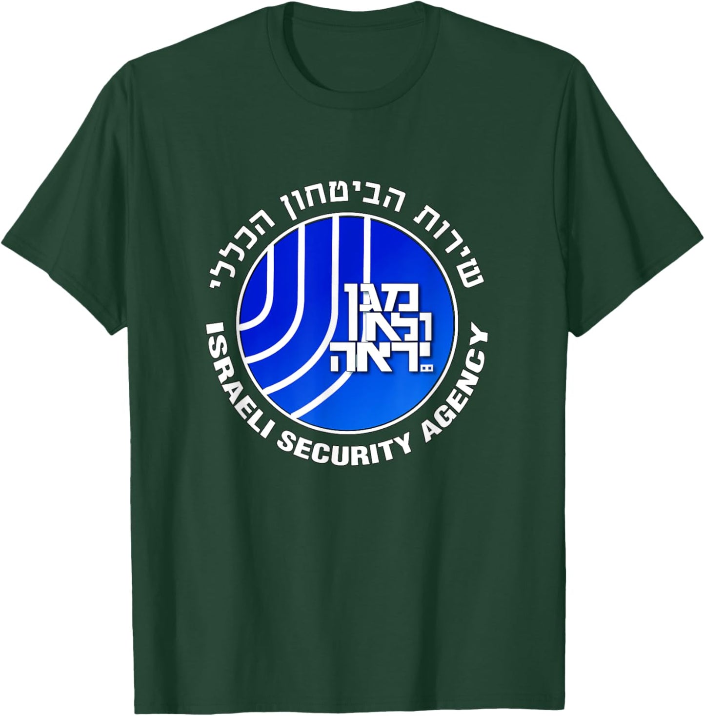 Shabak In Hebrew Legendary Israeli Secret Service T-Shirt - T-Shirt | Forest