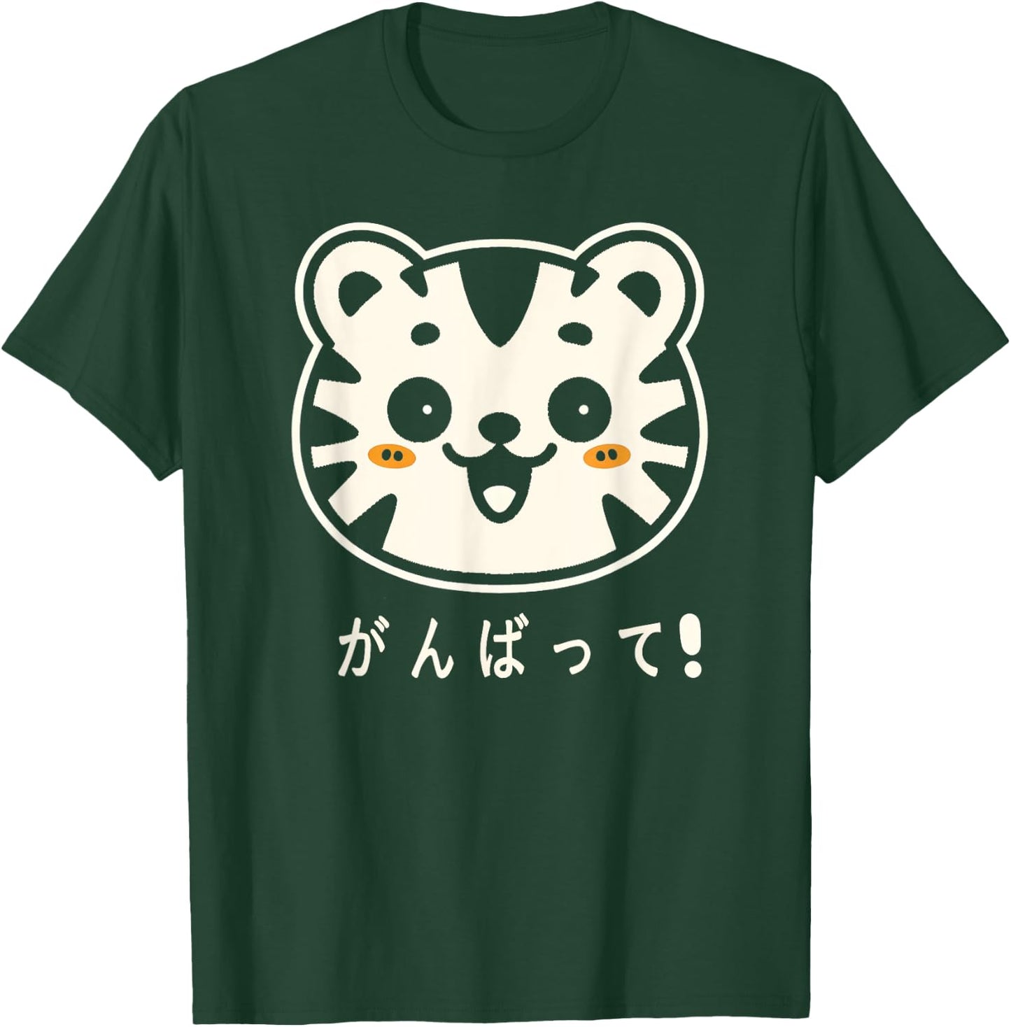 Kawaii Smiling Tiger Cat Encouraging Luck Japanese Ganbatte Women Kids T-Shirt - T-Shirt | Forest