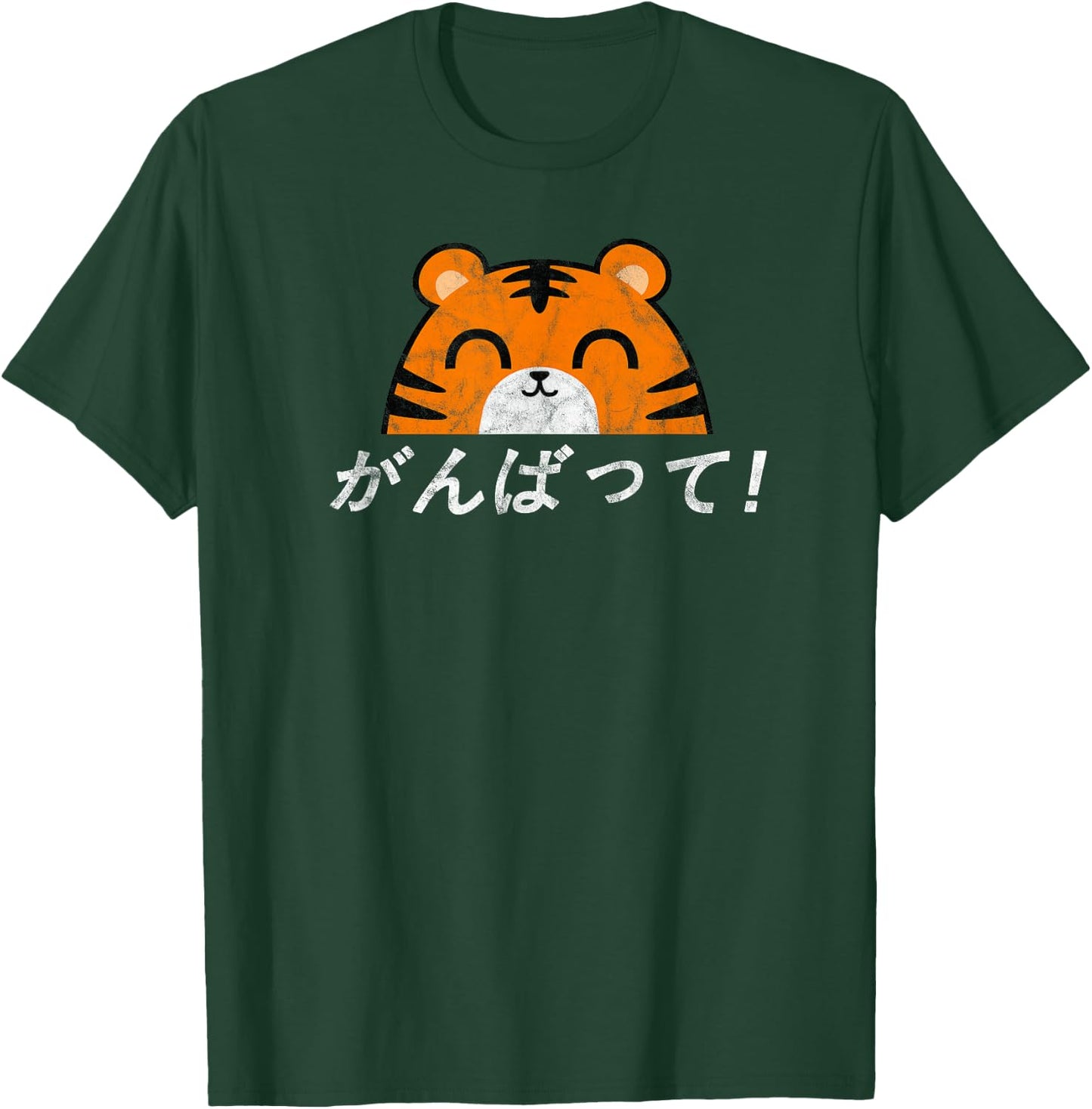 Kawaii Cute Good Luck Japanese Ganbatte Tiger Cat Women Girls Kids T-Shirt - T-Shirt | Forest