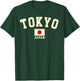 Vintage Tokyo Japan Japanese Flag Souvenir Retro Graphic T-Shirt - T-Shirt | Forest