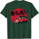 ef civic Japanese retro car T-Shirt - T-Shirt | Forest