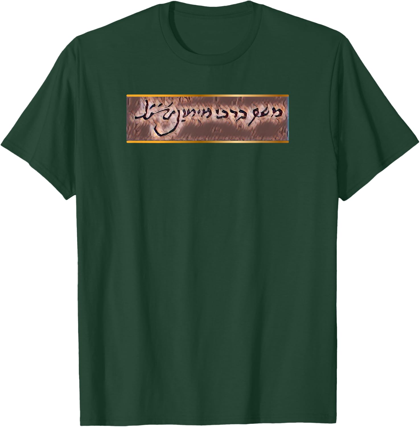 Maimonides T-Shirt - T-Shirt | Forest
