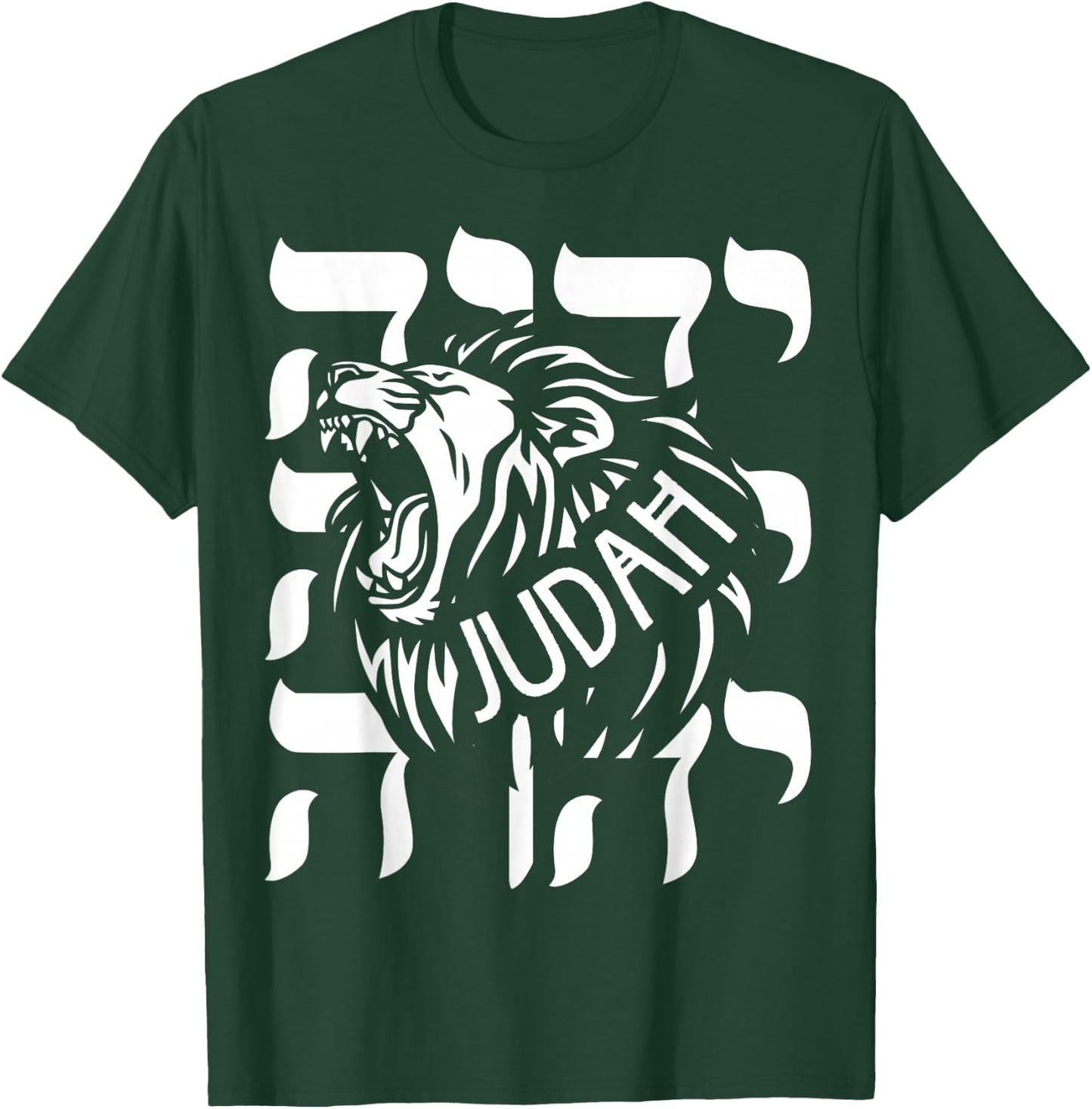 Hebrew Israelite YHWH Lion of Judah Yahweh Clothing Yah T-Shirt - T-Shirt | Forest