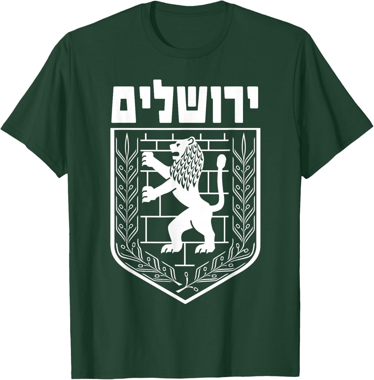 Jerusalem Symbol in Hebrew Lion of Judah Western Wall Kotel T-Shirt - T-Shirt | Forest