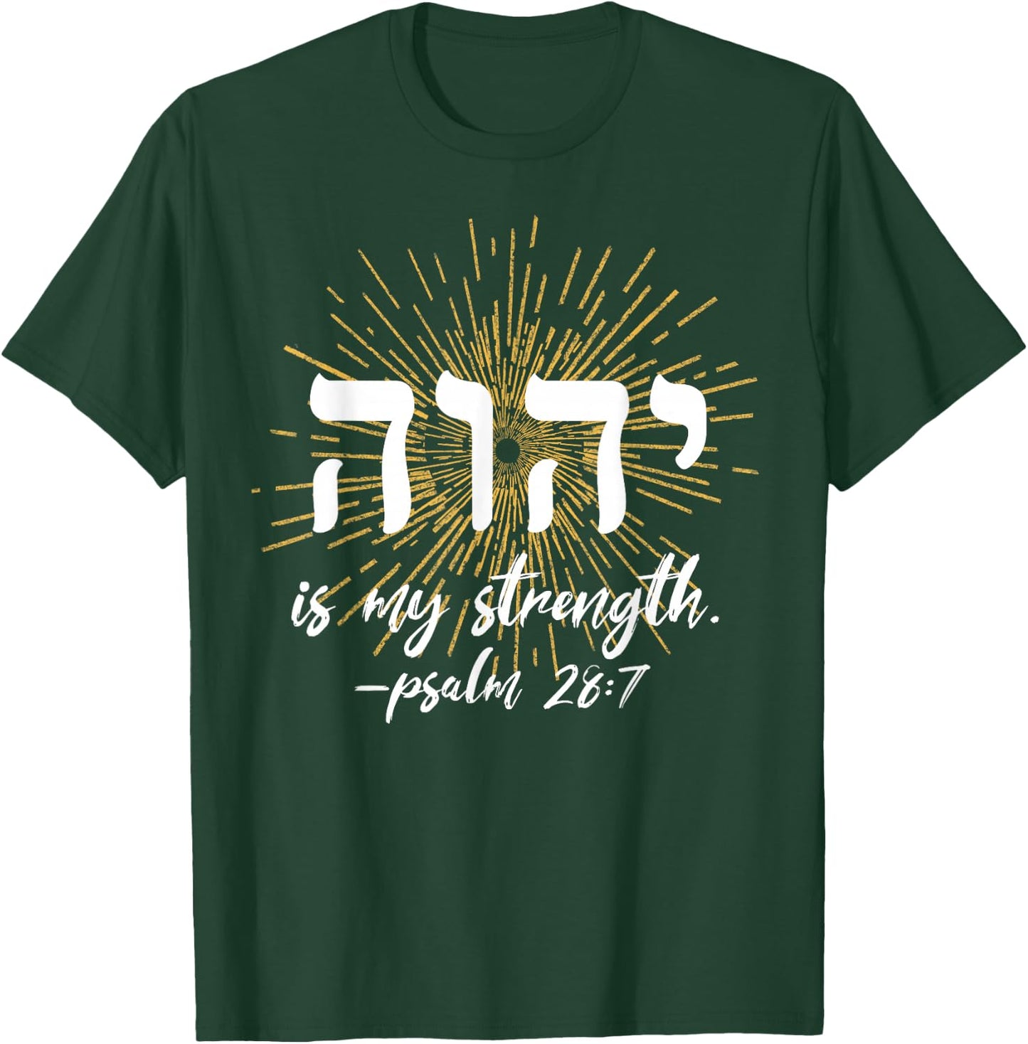 YHWH Tetragrammaton Yahweh Elohim Hebrew Israelite T-Shirt - T-Shirt | Forest